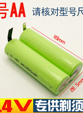 适用飞科FS357 358 336 339 FC5809 5808大容量2.4VAA剃须刀电池