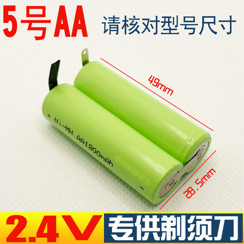适用飞科FS357 358 336 339 FC5809 5808大容量2.4VAA剃须刀电池