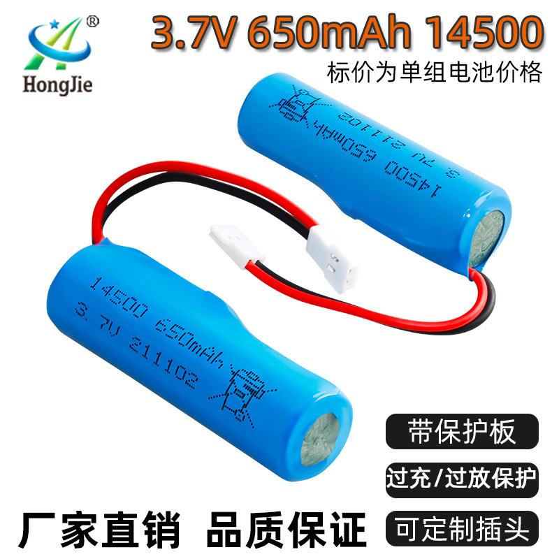 3.7V 650mAh锂电池14500带保护板10C高倍率Q9遥控船Q10摩托艇电池