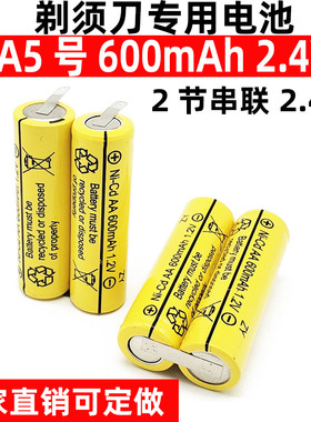 厂供AA600mAh2.4V充电电池消防应急照明理发剪剃须刀LED灯电池组