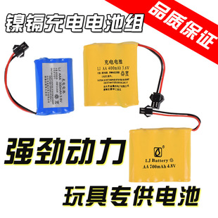 镍镉电池可充电玩具遥控车电池组3.6V4.8V300mAh400mAH700mAh