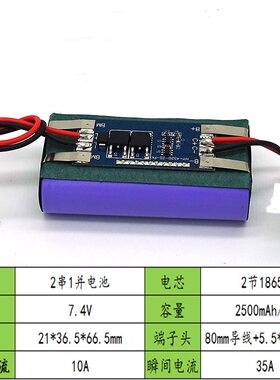18650锂电池3.77.4车载吸尘器