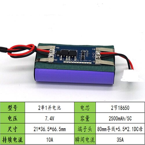 18650锂电池3.77.4车载吸尘器