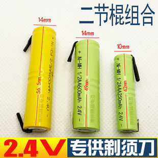 2AA 3AA 2.4V带片刮胡刀剃须刀带焊脚片充电电池耐用 2AAA