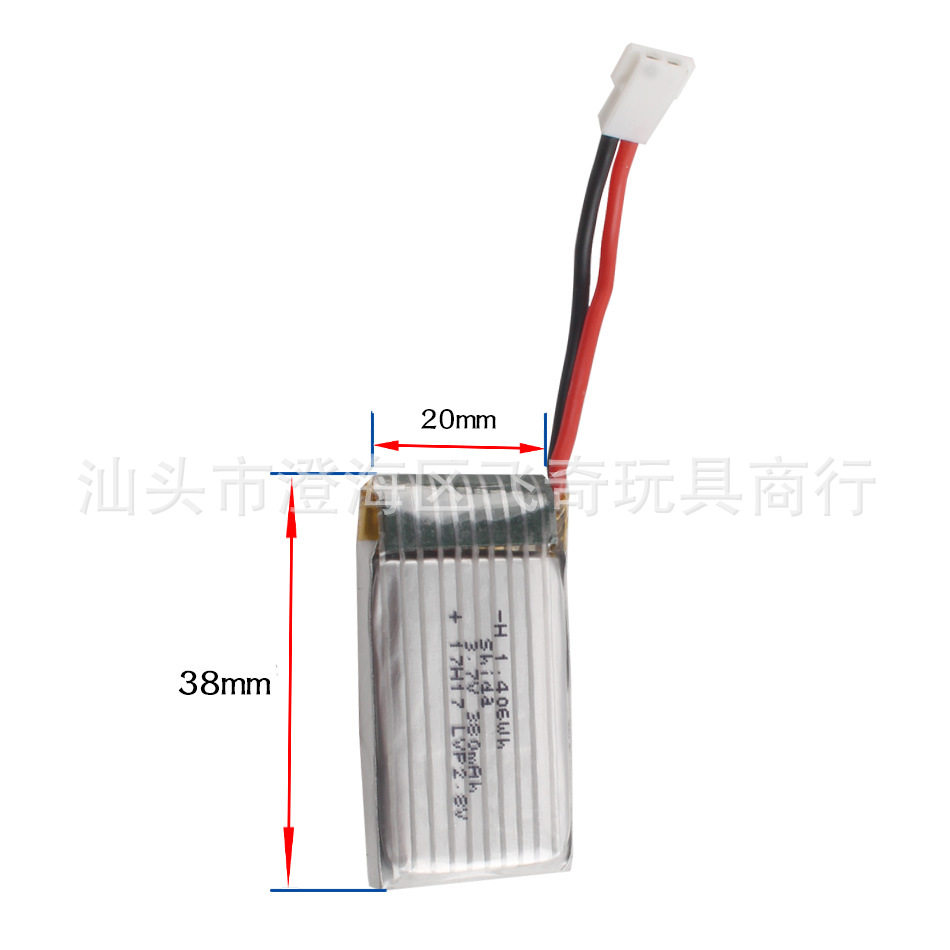 3.7V 380mAh航模锂电池 适用于哈博森h107d 遥控玩具飞机锂电池