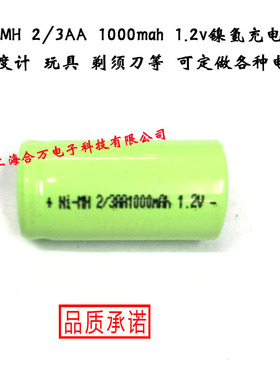 NI-MH2/3AA1000mah1.2v镍氢充电电池硬度计玩具剃须刀