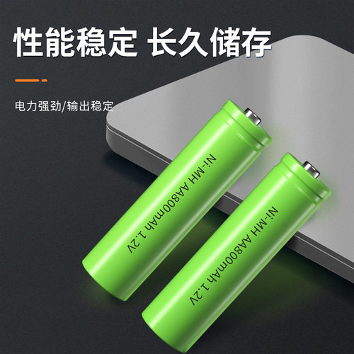 AA800mAh 镍氢充电 1.2V 800mAh可充电电池AA5号可充电遥控车电池