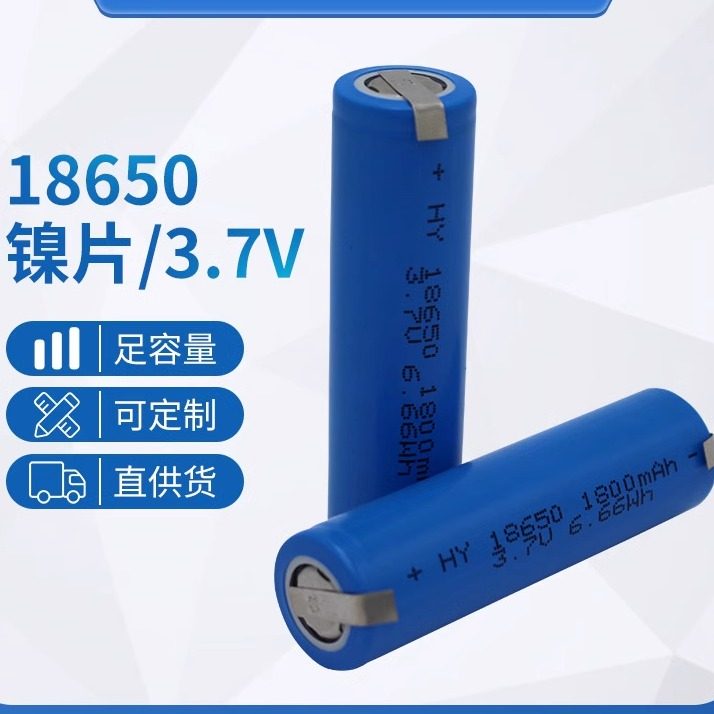 18650锂电池3.7V 1200mah 理发器电推剪毛球修剪器