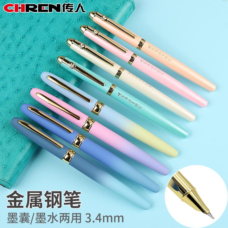 传人金属正姿钢笔墨囊墨水两用