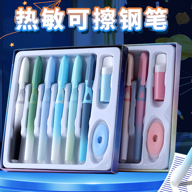 传人W21可擦钢笔热敏摩易磨擦换囊橡皮擦软胶笔握套装小学生三年级专用练字正姿热磨摩擦魔力擦晶蓝色盒装