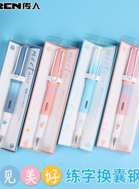 传人6303礼盒装钢笔正姿练字男女孩可替换书法成人墨囊矫正姿初学者铱金炫彩ef笔尖钢笔套装遇见美好单支装