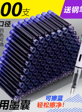 传人100支钢笔墨囊墨水胆纯蓝墨兰黑色小学生用换墨囊3.4mm通用可替换男女孩初学者儿童正姿练字用钢笔芯套装