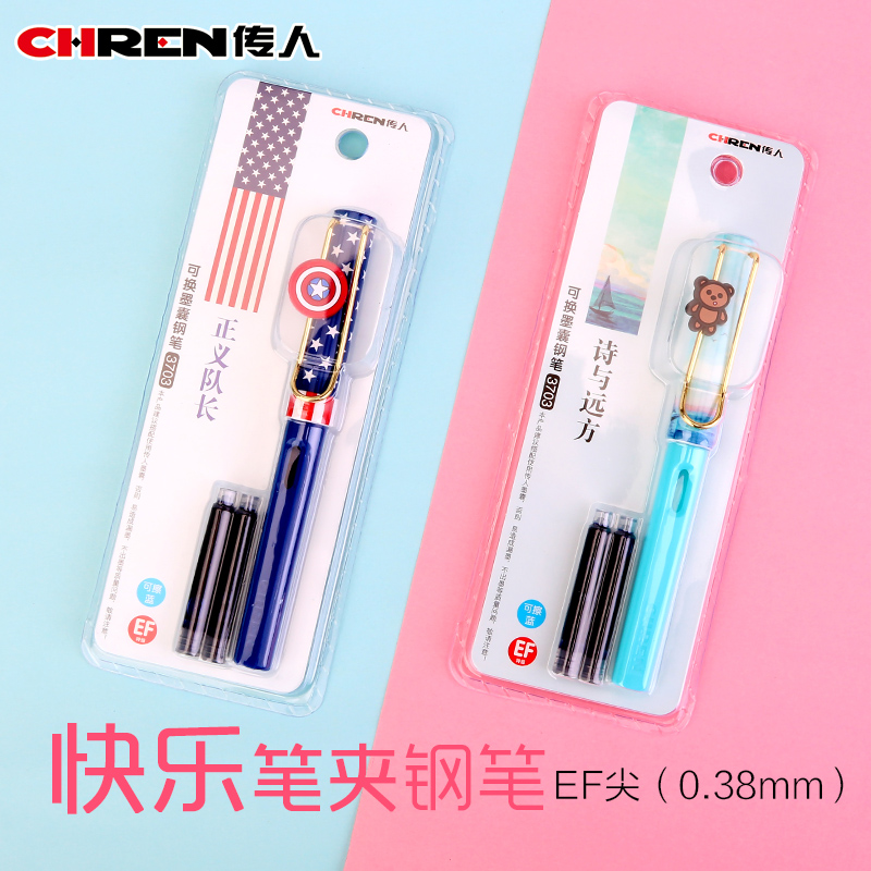 传人3703卡装钢笔正姿成人练字办公男女孩小学生用儿童初学者硬笔吸卡换囊铱金书法笔专用套装可替换墨囊3700在类目 电子词典/电纸书/文化用品, 笔类/书写工具, 钢笔中 - 来自Buy2taobao.com提供专业的淘宝代购服务