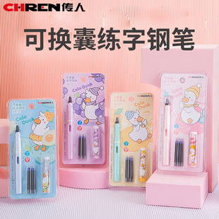 传人6157可换囊练字钢笔单支卡装正姿成人办公男女孩小学生用儿童明尖初学者硬笔吸卡铱金书法笔墨囊套装