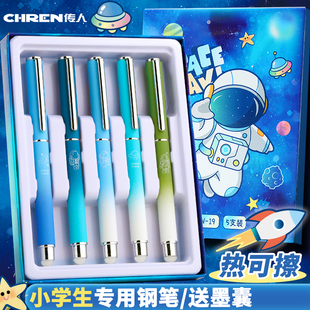 传人W19金属款盒装热敏摩易擦换囊钢笔橡皮可擦小学生三年级专用练字热磨摩擦魔力擦正姿晶蓝色墨胆初学者