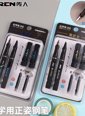 传人6386乐握软胶笔握正姿钢笔成人练字办公儿童男女孩小学生用硬笔铱金书法笔专用可替换墨囊套装黑武士6385