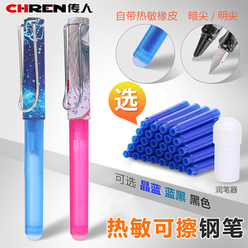 擦得干净钢笔可以再次书写