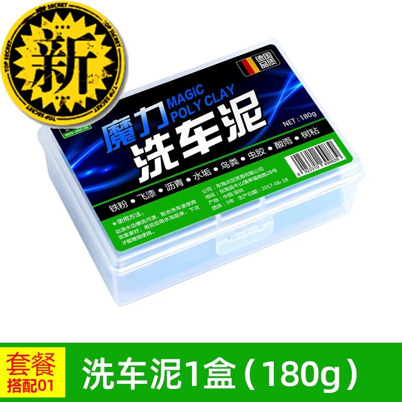 汽i车洗车泥美容橡皮泥擦车工具去飞漆去污泥火山泥磨泥洗车用品