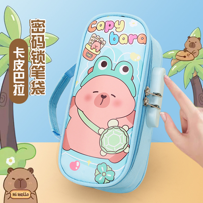 卡皮巴拉笔袋新款大容量密码锁铅笔盒多功能高颜值手提防水文具盒