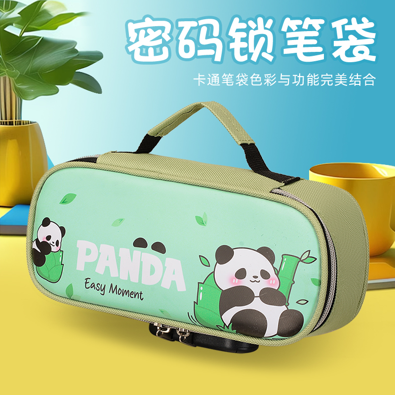 熊猫笔袋新款密码锁文具袋大容量防水手提款铅笔盒多功能收纳笔袋