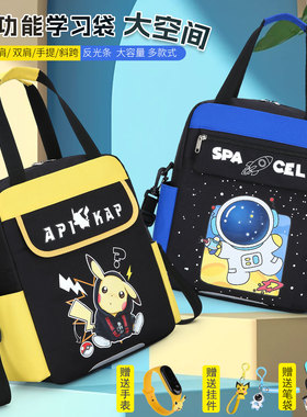 手提袋学生专用补习袋皮卡丘斜挎包手提包大容量防水双肩包作业包