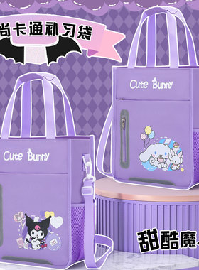 库洛米手提袋斜挎包女高颜值补课书包儿童补习包双肩补习袋拎书袋