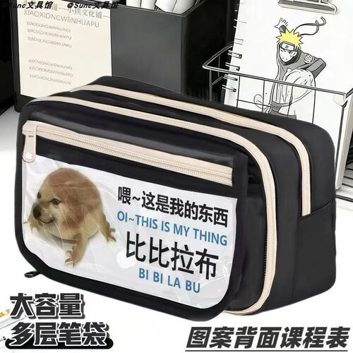 cheems搞怪表情包大容量笔袋