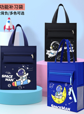 宇航员大容量手提包男孩子防水加厚学生手提袋拎书袋手拎帆布袋子