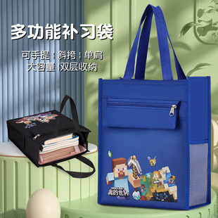 我的世界补习袋小学生手提作业包大容量拎书袋防水补课袋美术包男