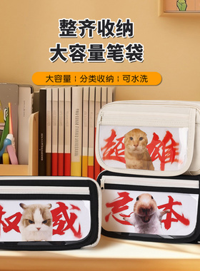 小学生笔袋猫momo忘本权威背刺文具盒大容量多功能防水铅笔收纳袋