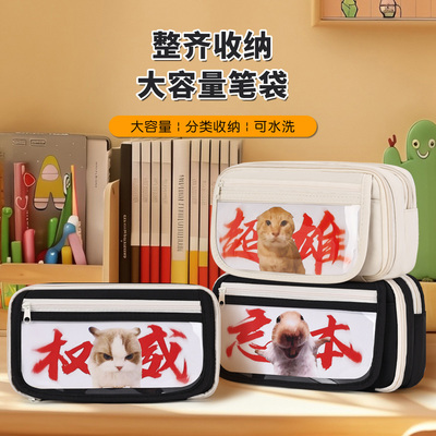 小学生笔袋猫momo忘本权威背刺文具盒大容量多功能防水铅笔收纳袋