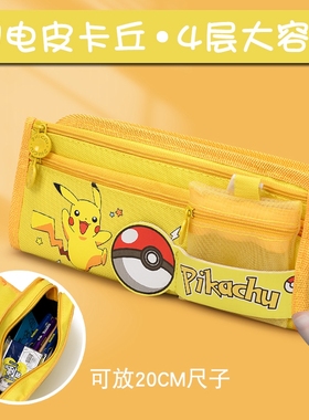 皮卡丘笔袋ins高颜值大容量学生笔袋小众不撞款文具盒可爱文具袋