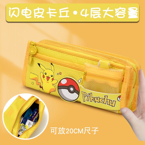 皮卡丘笔袋可爱大容量学生笔袋