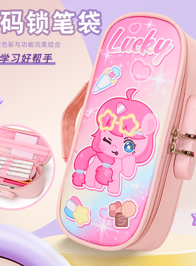 密码锁笔袋小学生卡通大容量多功能文具盒可爱铅笔盒儿童女孩笔袋