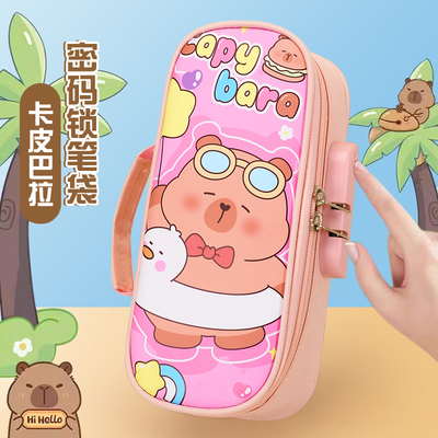 卡皮巴拉笔袋密码锁文具袋小学生新款大容量铅笔盒多功能收纳笔袋
