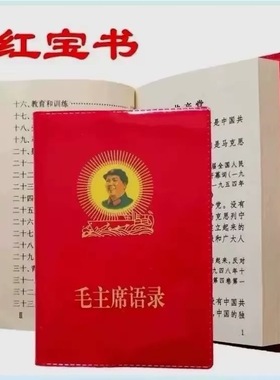 毛主席语录66年红宝书完整版伟人手书选集桌面摆件毛选语录诗词