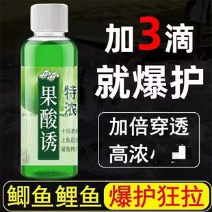 钓鱼野钓小药鱼开胃诱鱼剂果酸液溪流鲫鱼鲤鱼开口剂饵料渔具