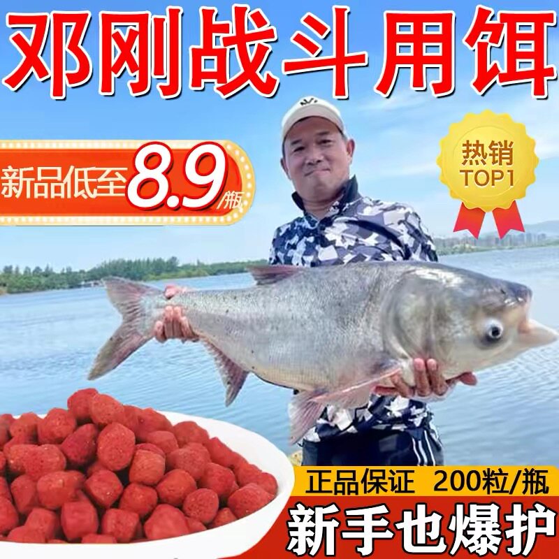 邓刚鲜丹蚯蚓颗粒饵料红虫钓鱼全能鲫鱼鲤鱼草鱼鳊鱼青鱼户外专用