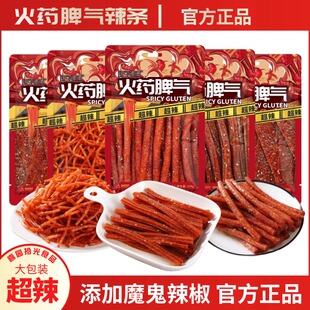 辣可曦曦超辣火爆脾气网红辣条片脾气条脾气棒脾气丝变态辣零食