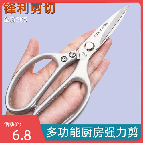 家用厨房强力剪刀四代SK5全不锈钢剪裁缝剪手工剪鸡鸭鱼专用剪刀