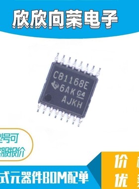 贴片 SN65C1168EPWR TSSOP-16 进口全新原装 丝印CB1168E 收发器