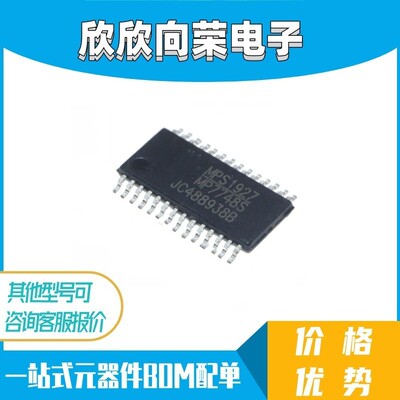 全新 MP7748SGF-Z MP7748S 全新原装TSSOP28 音频放大器功放芯片