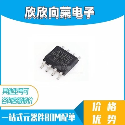 MP3910AGS-Z SOP8 MP3910A 电源管理芯片 SOP-8 全新贴片