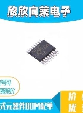 LT3756EMSE-2 全新原装 LT3756 丝印37562 贴片MSOP-16驱动器芯片