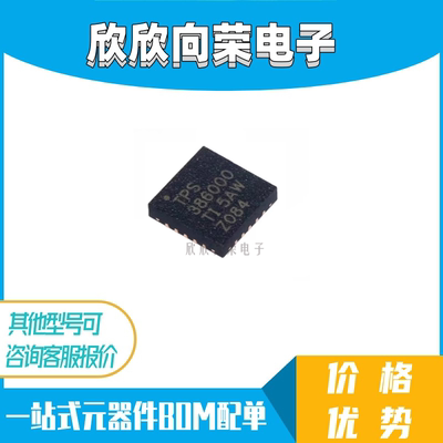 全新 贴片TPS386000RGPR TPS386000RGPT QFN-20 集成电路芯片