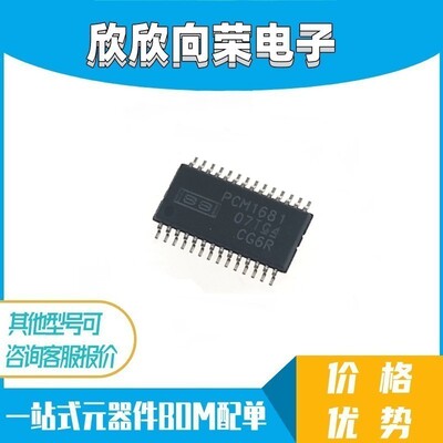 PCM1681PWPR PCM1681PWP PCM1681 音频数模转换器TSSOP28全新正品