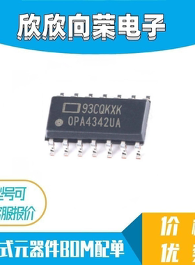 热卖 全新正品 OPA4342UA OPA4342U SOP14 运算放大器