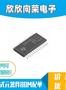 全新 DRV8313PWP 8802Q1 8811 8812PWR 8814PWPR 8818PW QPWPRQ1