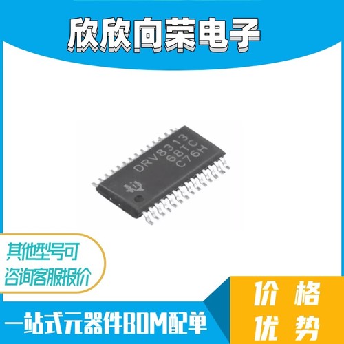 全新 DRV8313PWP 8802Q1 8811 8812PWR 8814PWPR 8818PW QPWPRQ1