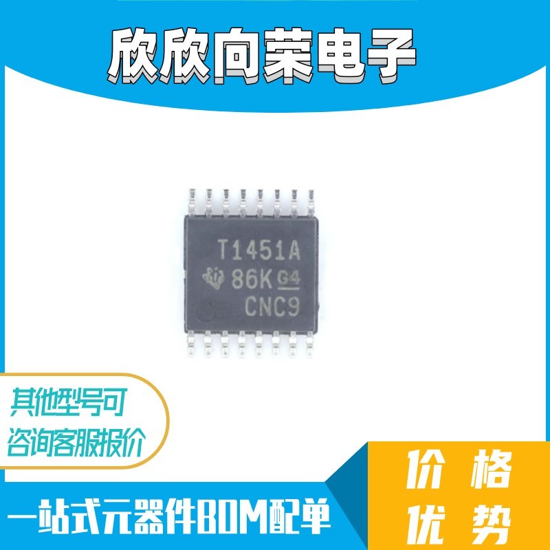 TL1451ACPWR 丝印T1451A TSSOP16 电源控制器 全新进口 正品现货